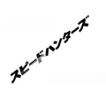 100cm long Japanese pattern vinyl car sticker for windshield decoration in multiple colour options.