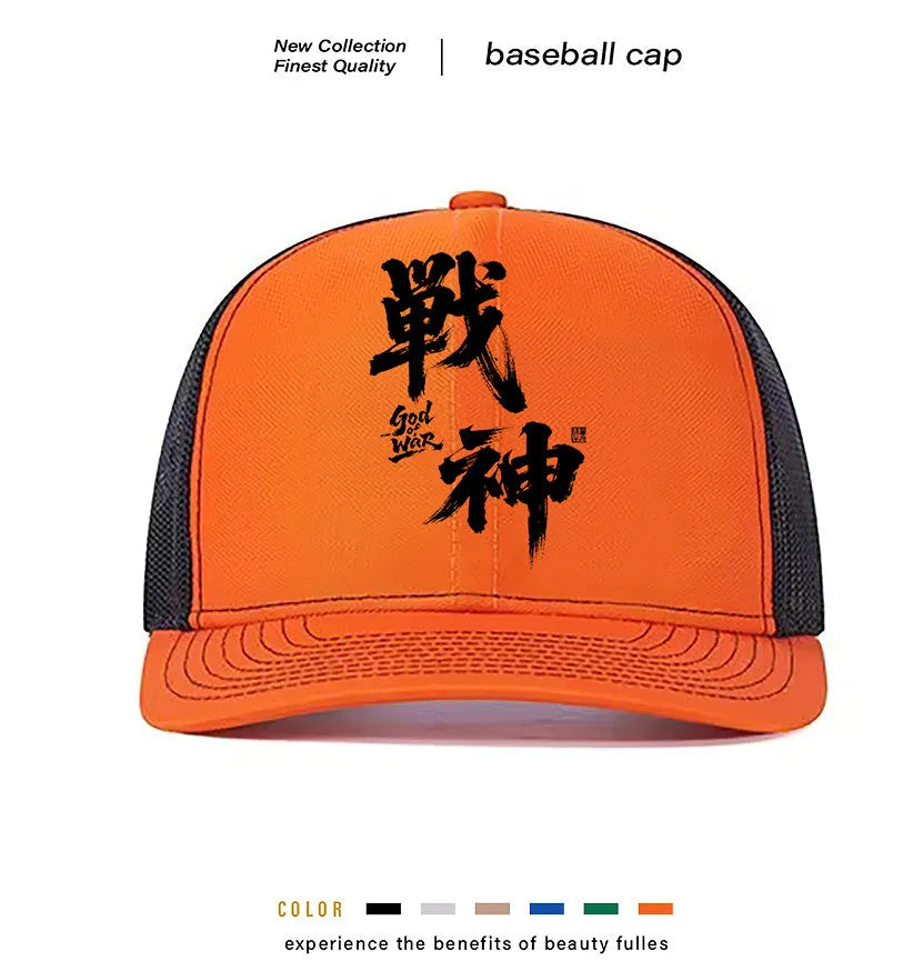 Men's one-size polyester baseball cap shown in multiple colour options.