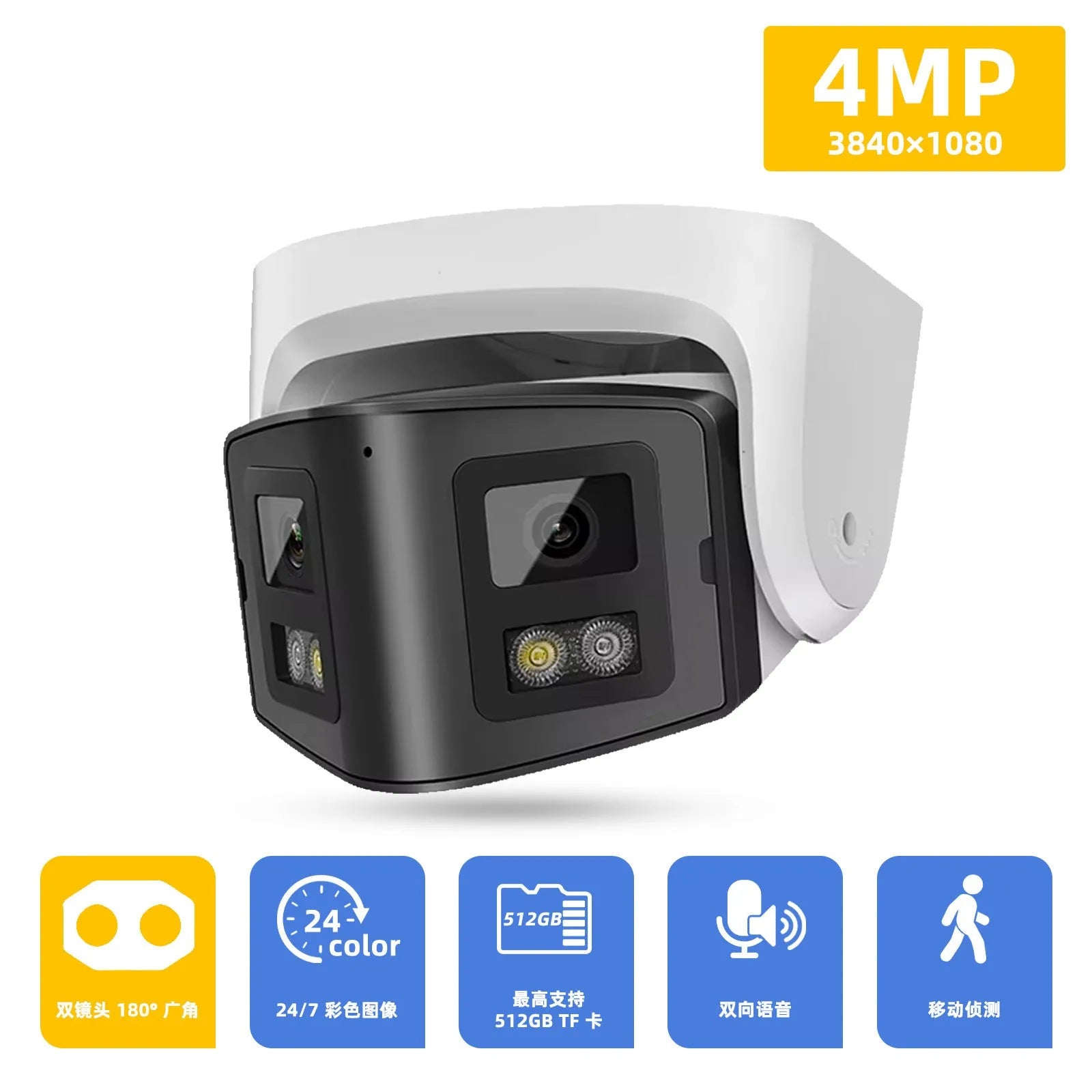 4MP dual-lens POE CCTV security camera with panoramic coverage and IP66 waterproof rating