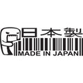 Reflective JDM QR code car sticker made in Japan in black, with irregular shape and PET construction